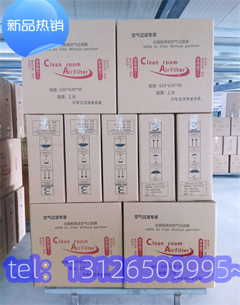 湖南藥廠高效過(guò)濾器