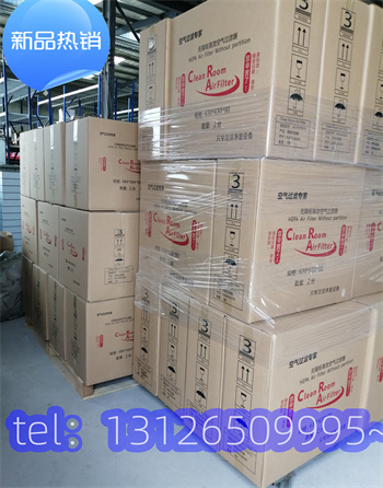呼倫貝爾實(shí)驗(yàn)室高效過(guò)濾器