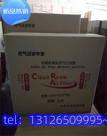 丹東食品加工車間高效過濾器
