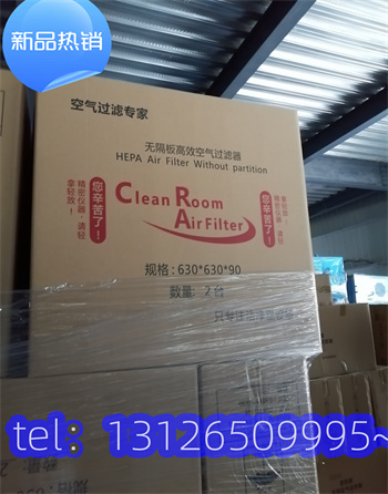 蘇州化工行業高效過濾器
