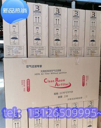 上海無塵車間g2過濾器