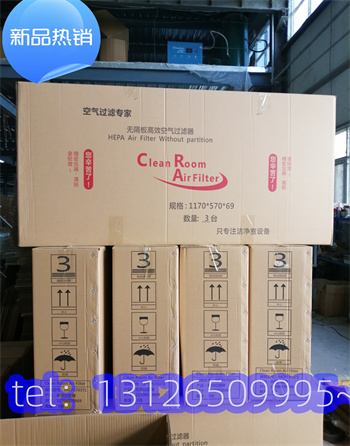 福州無塵車間g3過濾器