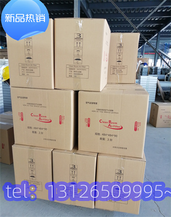 樂陵電子光學高效過濾器