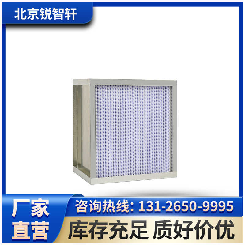 吉林半導體高效過濾器