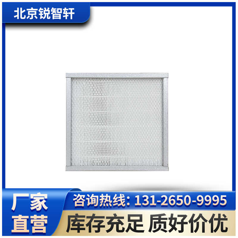 江西手術室工程高效過濾器