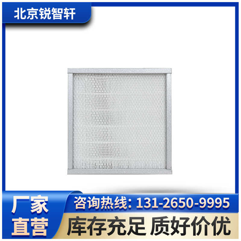 長治高效過濾器