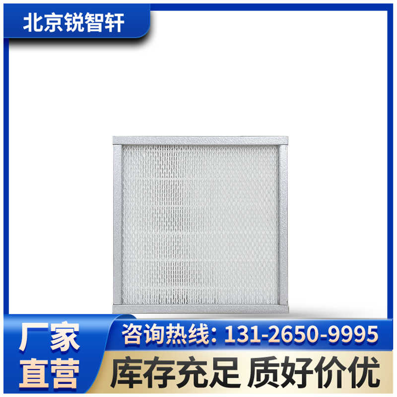 長沙無塵車間g3過濾器