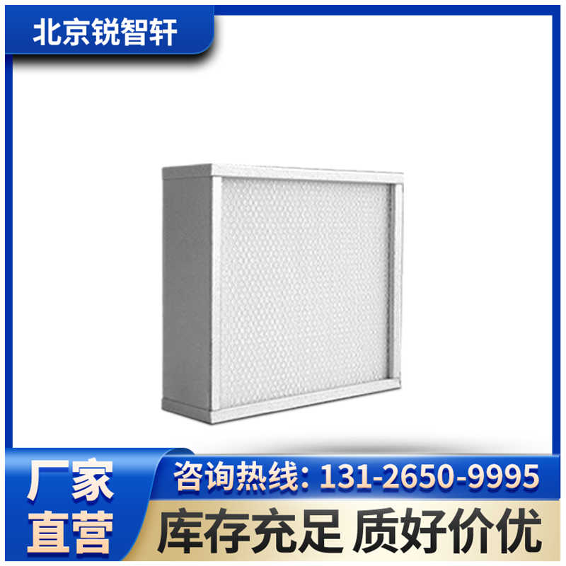 鄭州電子廠高效過濾器