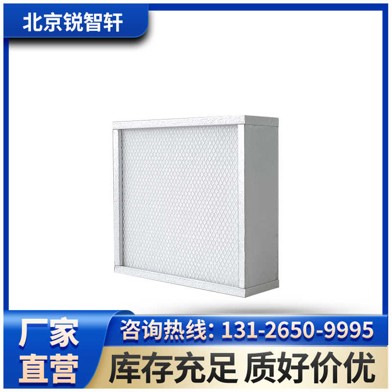 呼倫貝爾實驗室高效過濾器